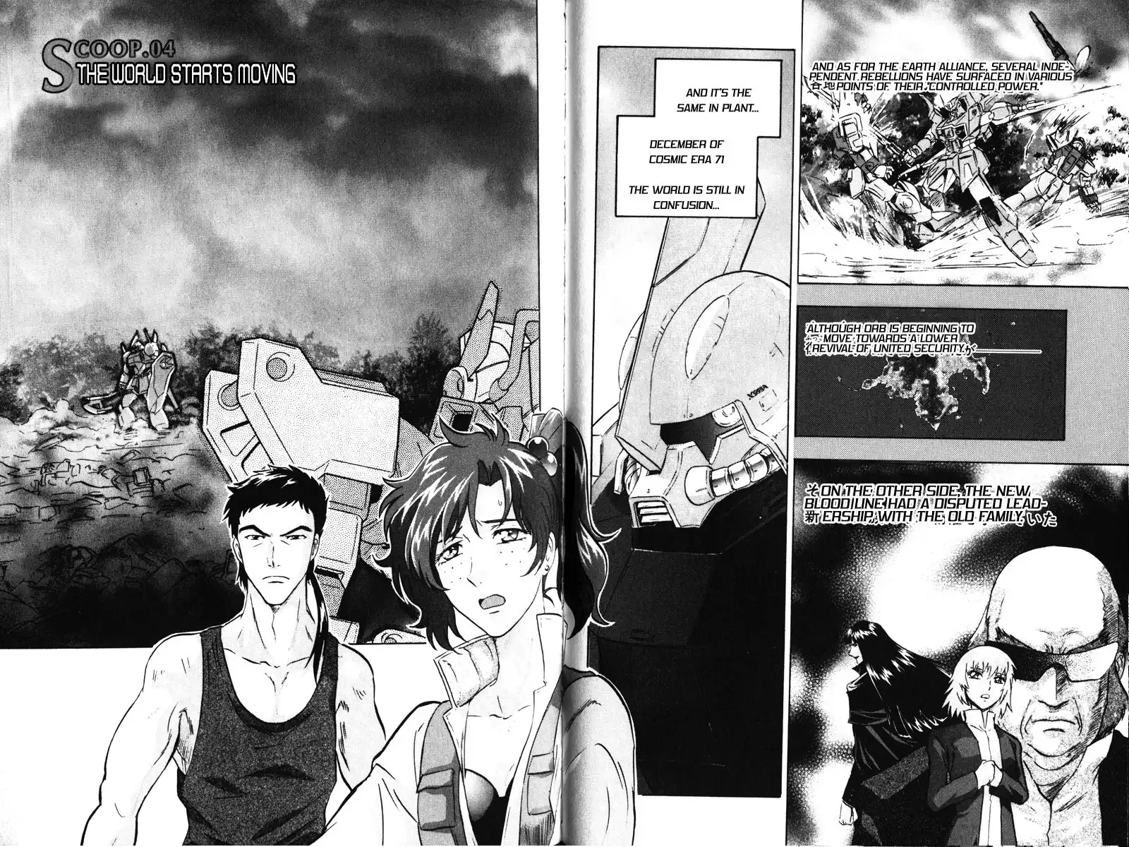 Kidou Senshi Gundam SEED Destiny Astray Chapter 4 3